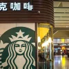 China Kecam Tuntutan AS agar Starbucks Ditutup di Xinjiang