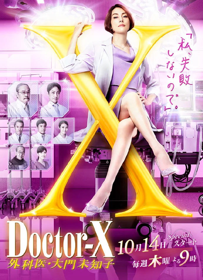 Doctor X: Mafia in White Episode 6 Tayang, Remake Doctor X Surgeon Michiko Daimon Kuasai Netflix