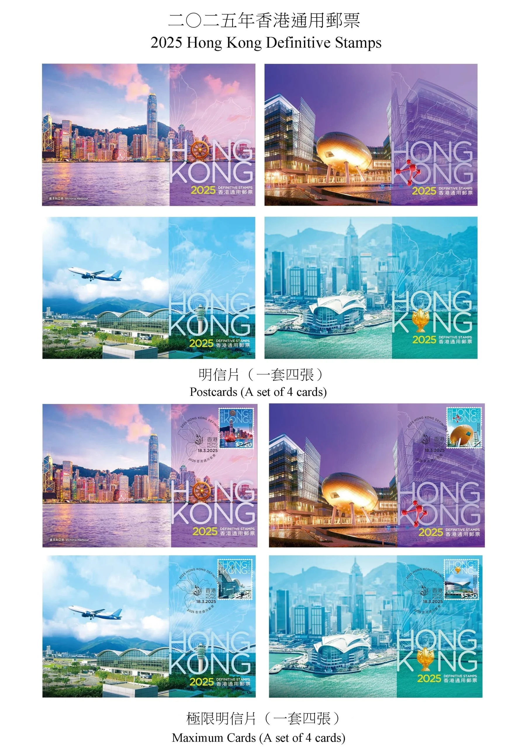 Hongkong Post Jual Produk Filateli Internasional Mulai 15 Oktober 2026
